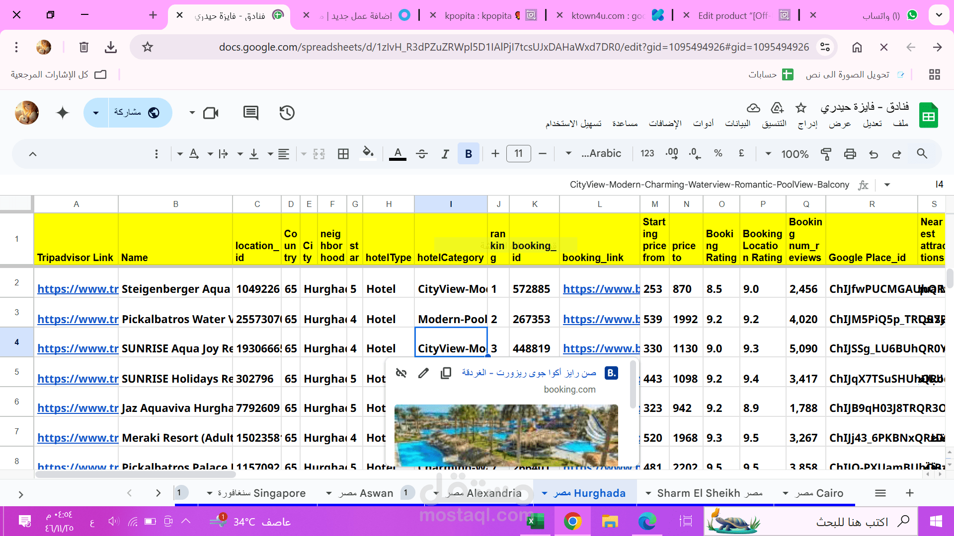 جمع وإدخال بيانات