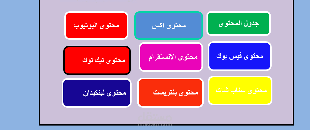 عمل واجهات اكسل والربط بين الـ Sheets وأيضا بين الخلايا في نفس الـ Sheet أو Sheets مختلفة