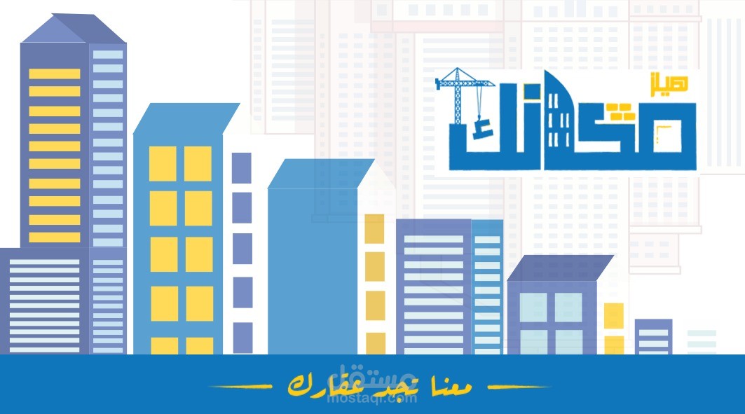 هوية لشركة مقاولاد