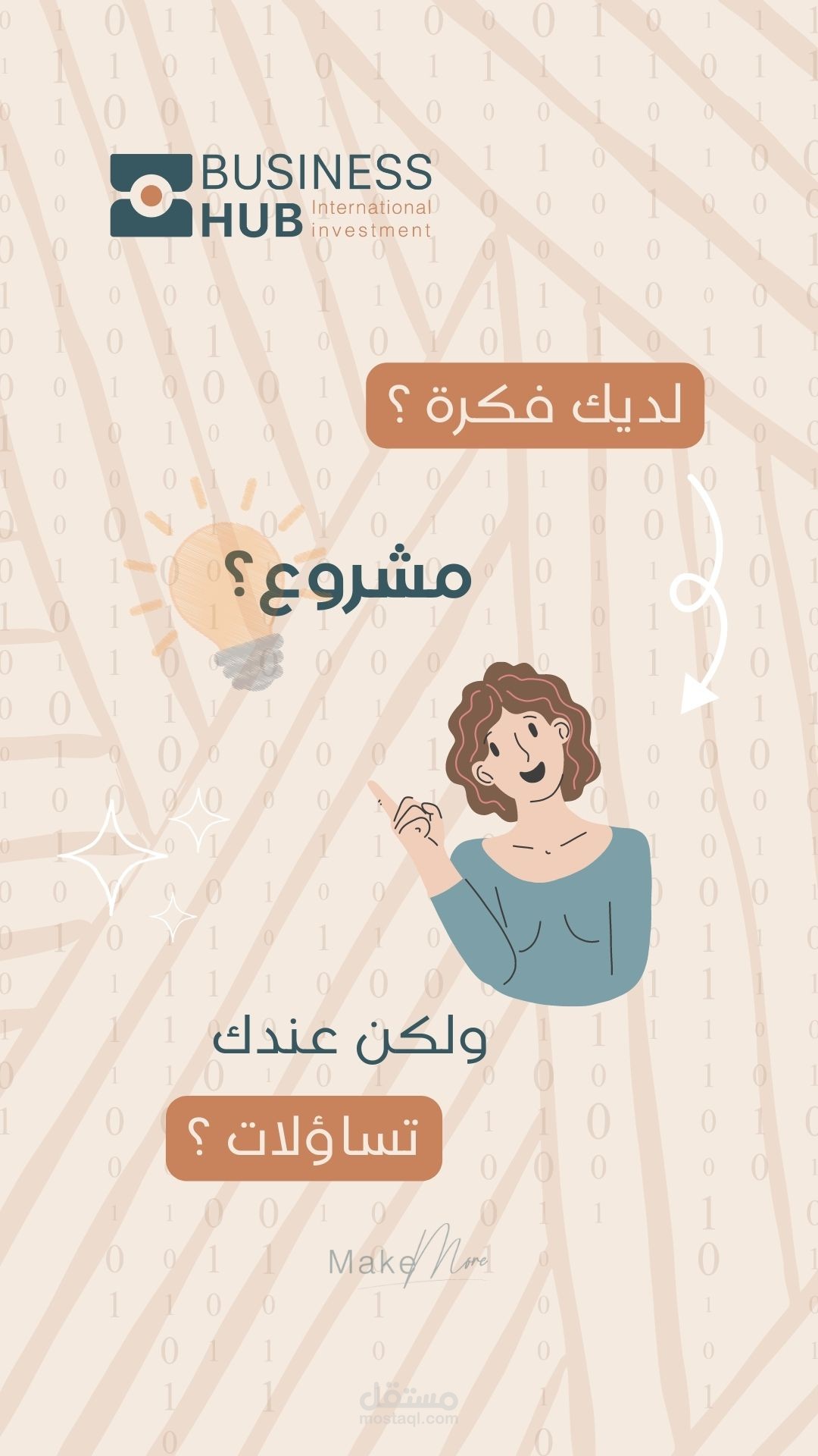 تصميم اعلانات سوشيال ميديا Reels