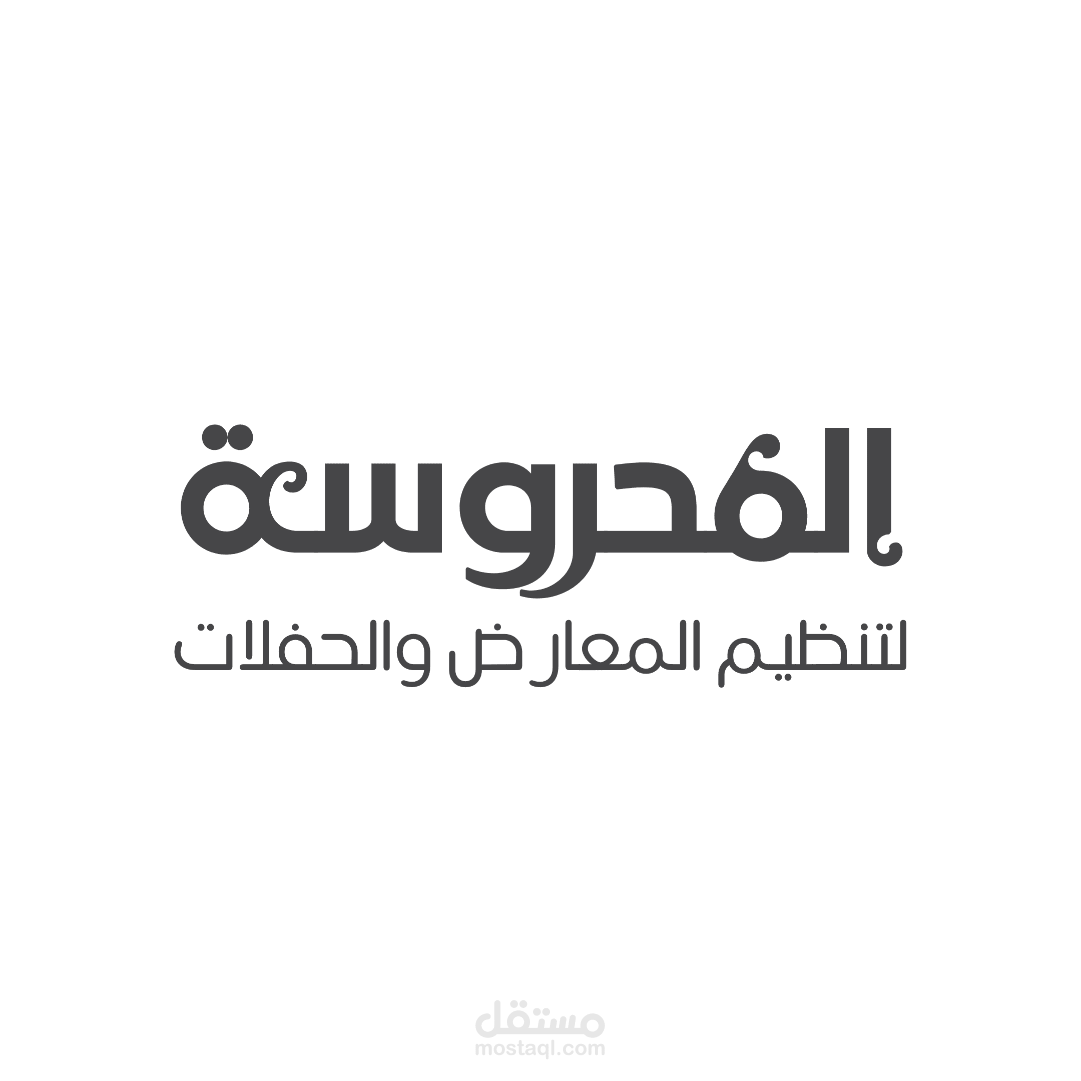 لوجو شركة تنظيم فعاليات وحفلات