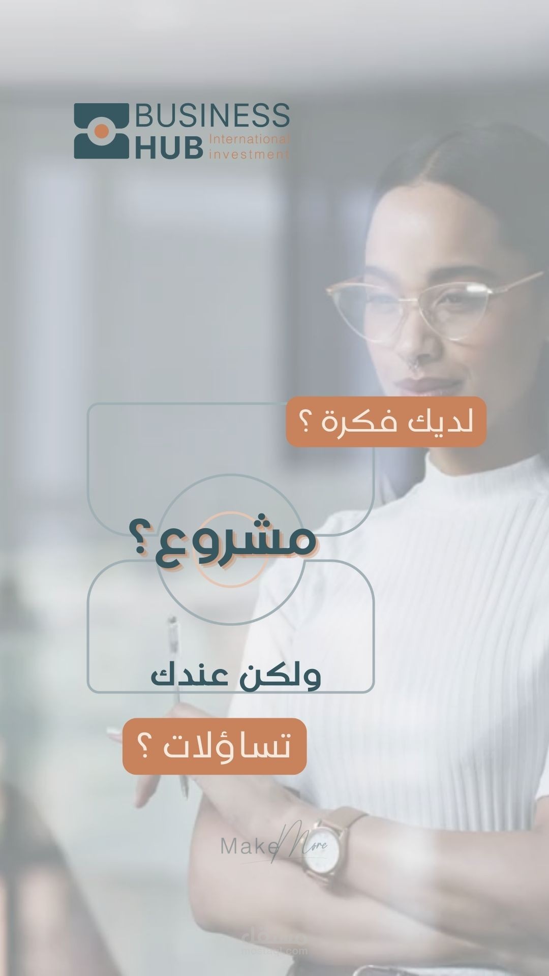 تصميم إعلان reels لمنصات التواصل الاجتماعي