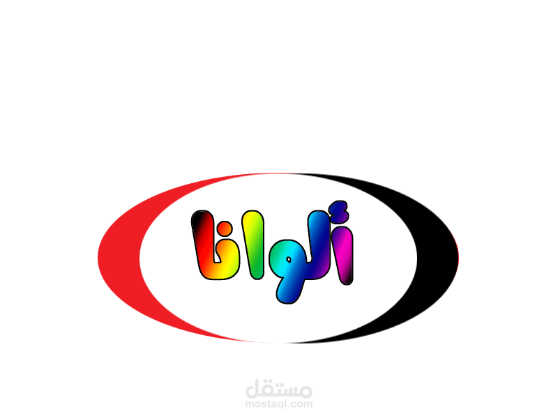 مجلة ألوانا