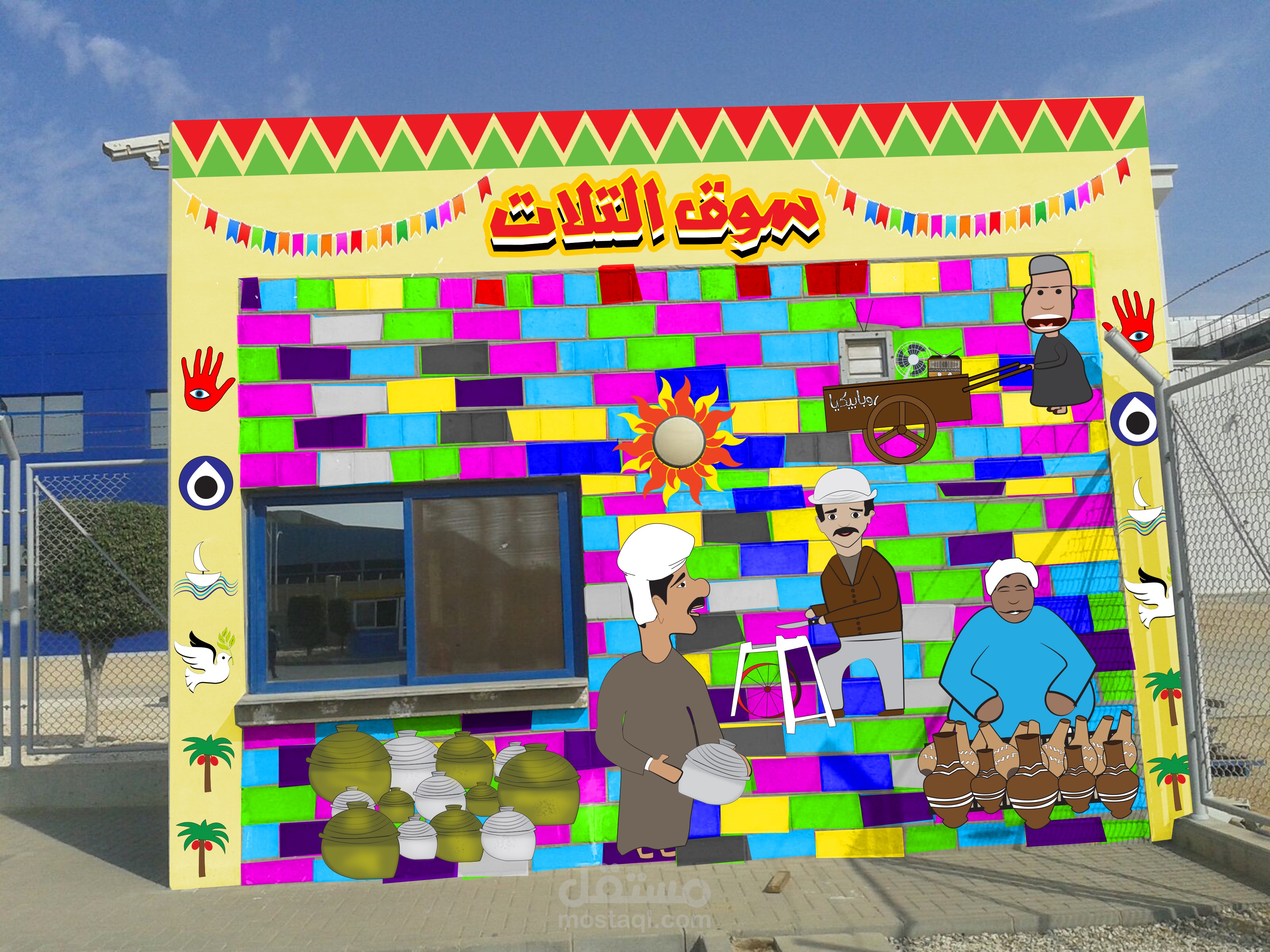 فلكلور شعبي