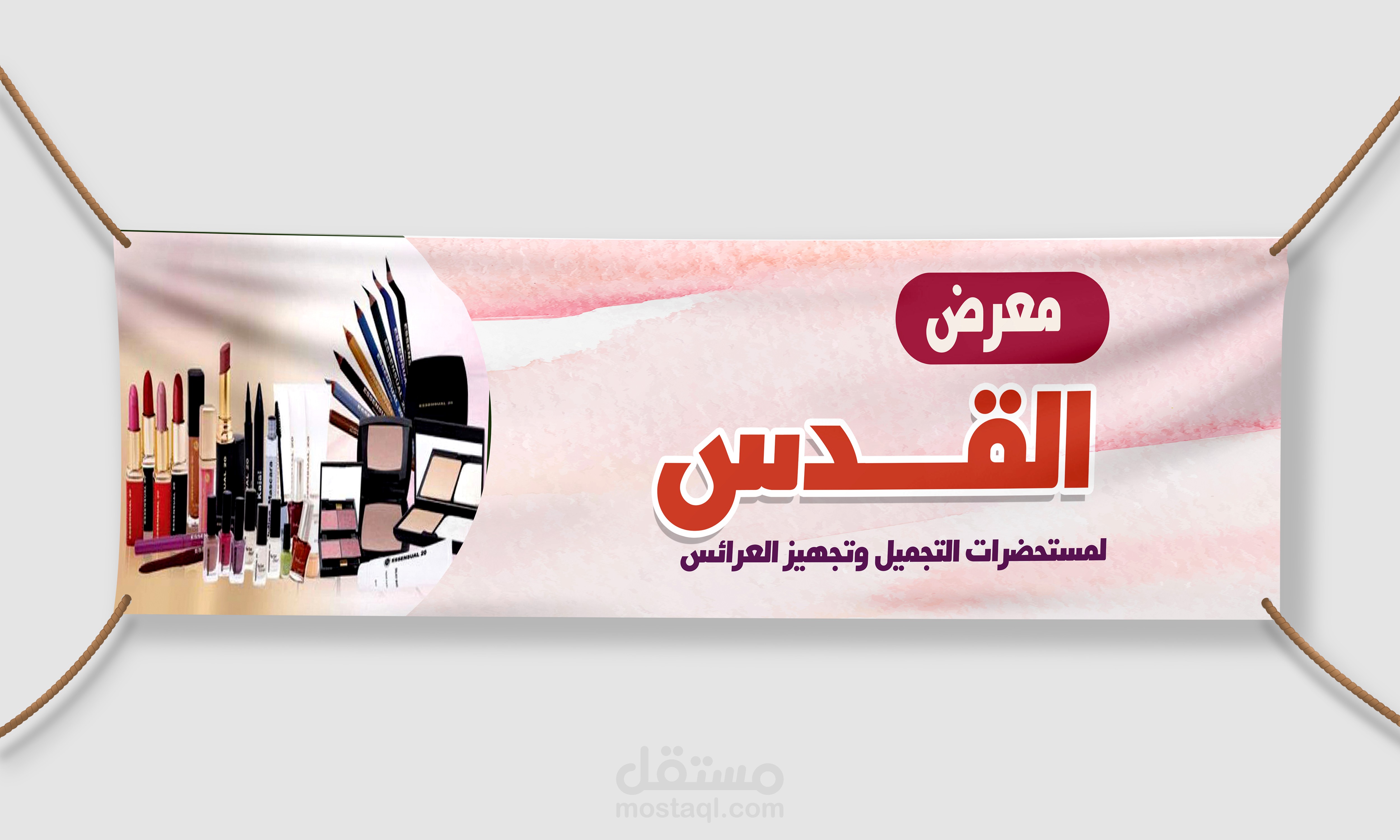 تصميم بنر