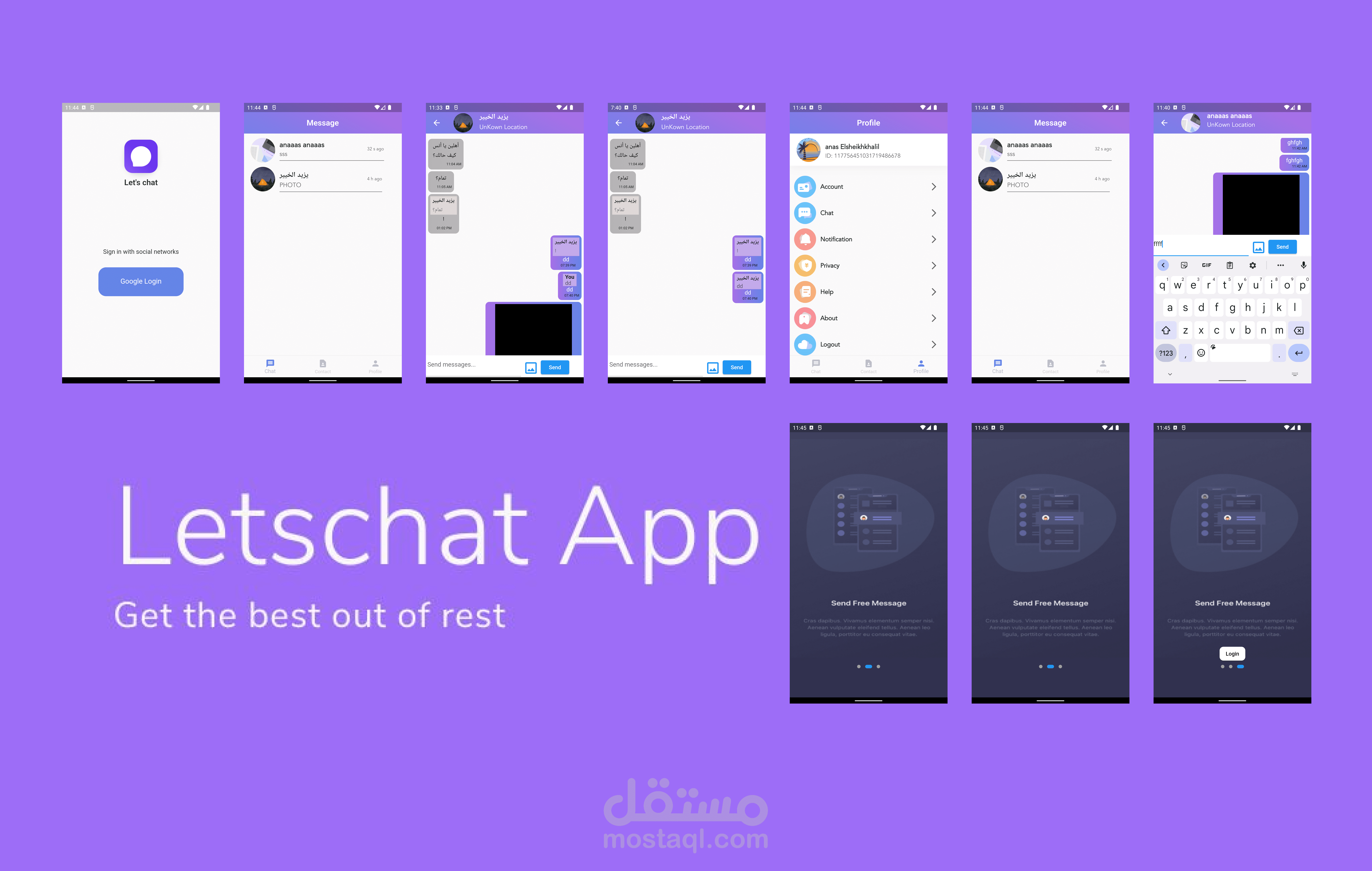 تطبيق Lets Chat