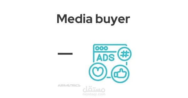 مطلوب media buyer