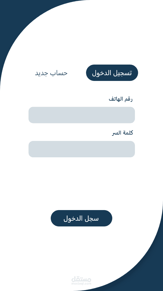 مشروع تخرج