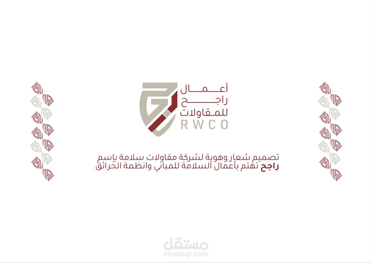 تصميم شعار وهوية