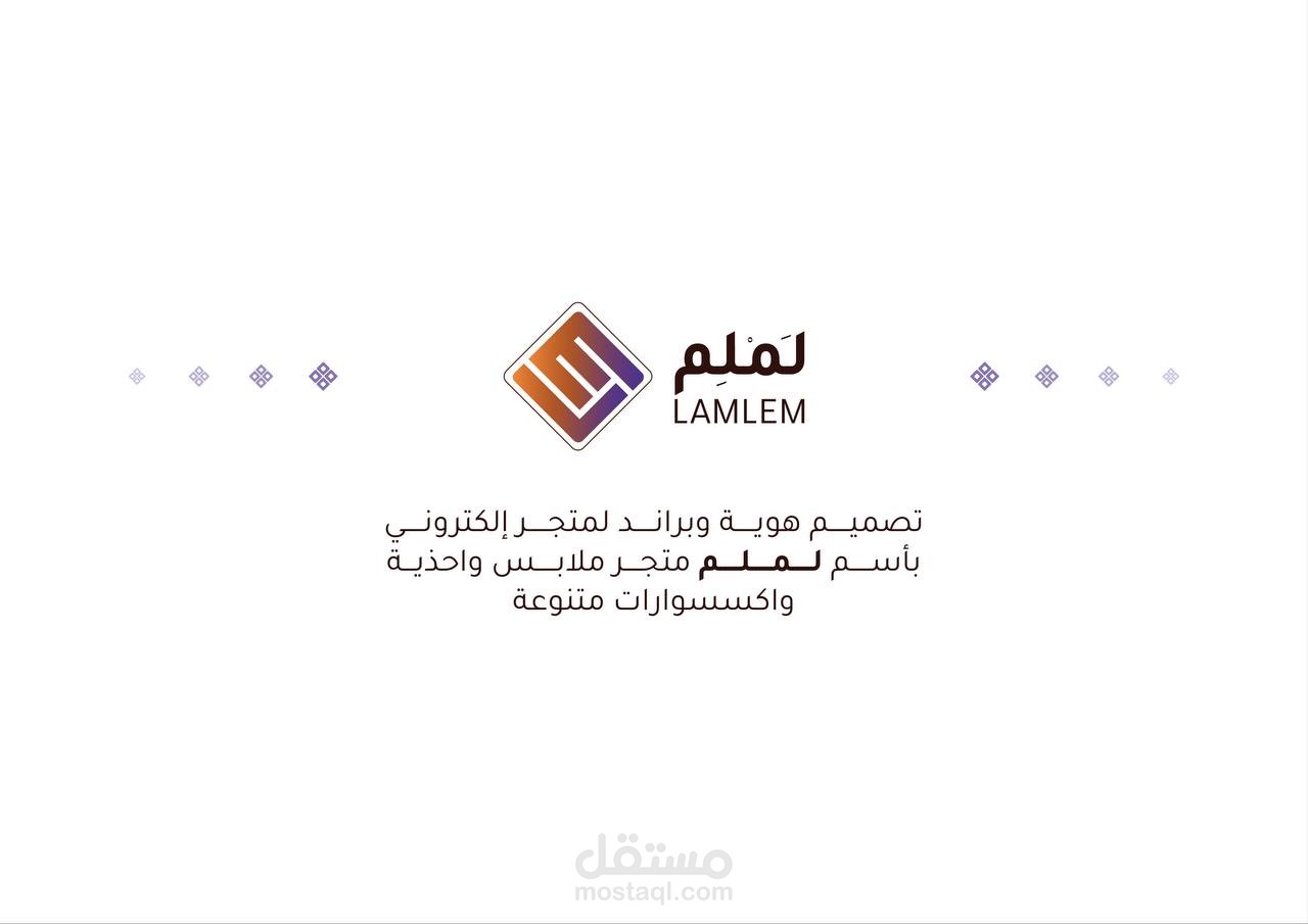 تصميم شعار وهوية