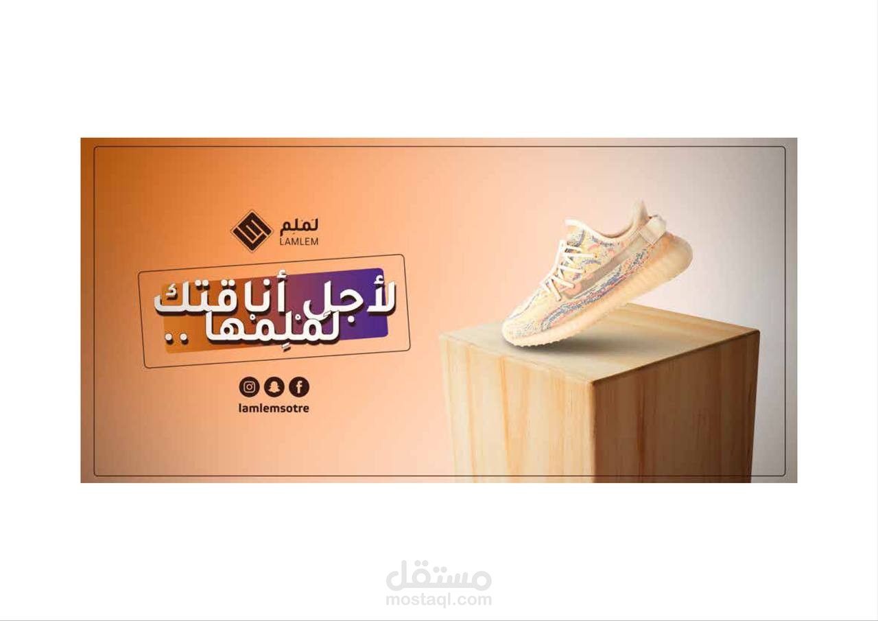 تصميم بانر متجر
