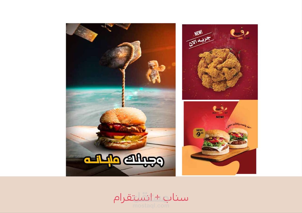 تصميم بوسترات انستقرام