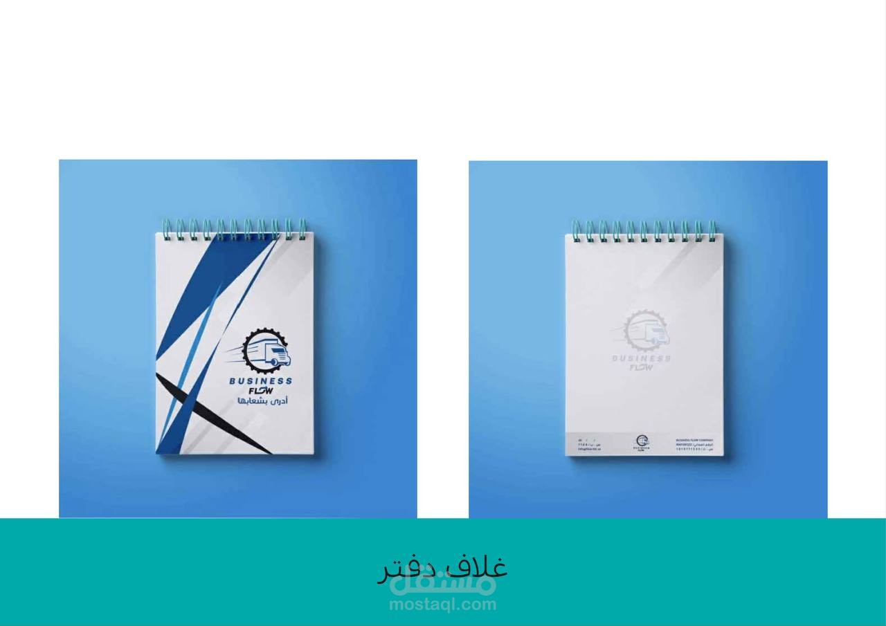 تصميم فلاير اعلاني