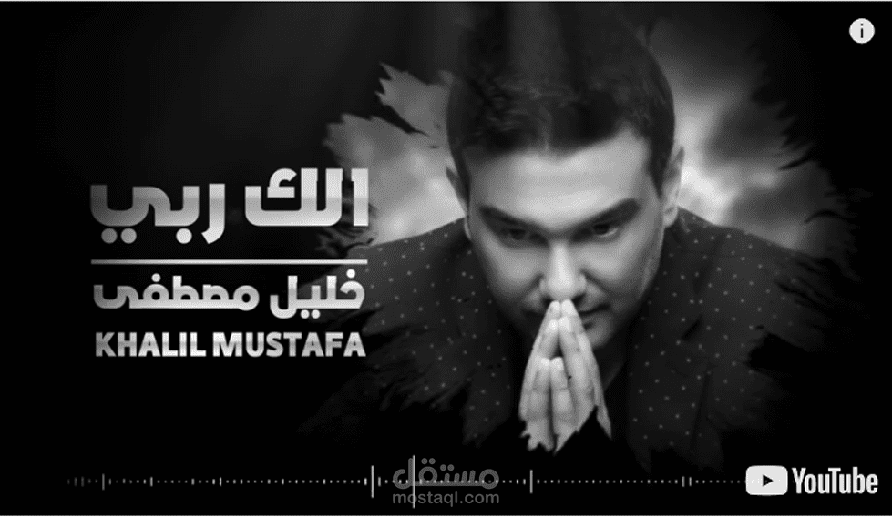 فيديو احترافي  Video Lyrics