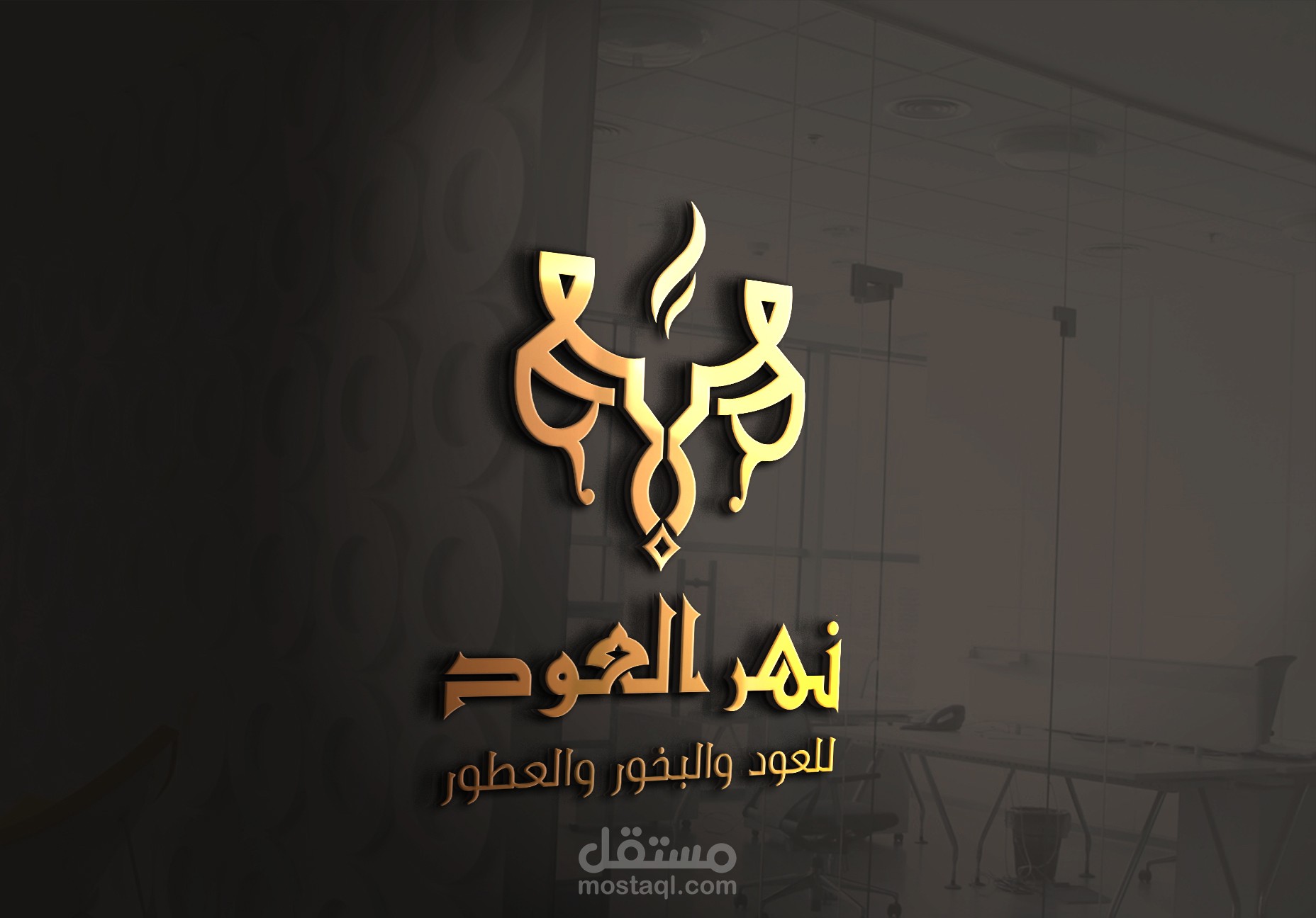 شعار نهر العود لبيع البخور و العطور