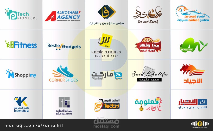 شعارات تجارية و شخصية