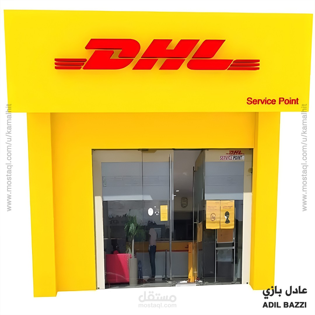 تصميم معرض وأستاند DHL بشكل احترافي