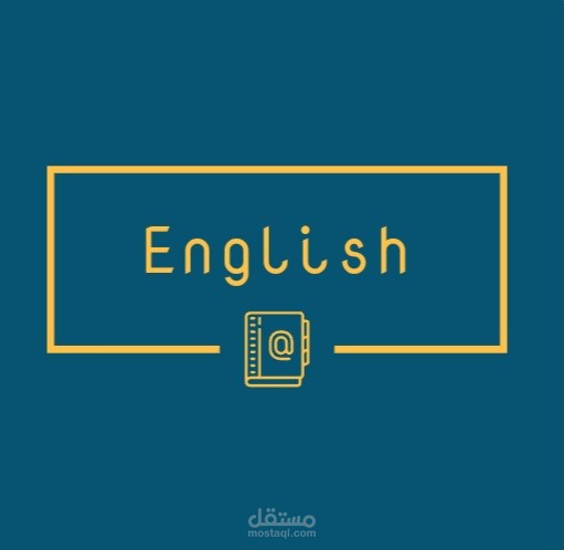 شعار لمدرس لغة إنجليزية بسيط وواضح