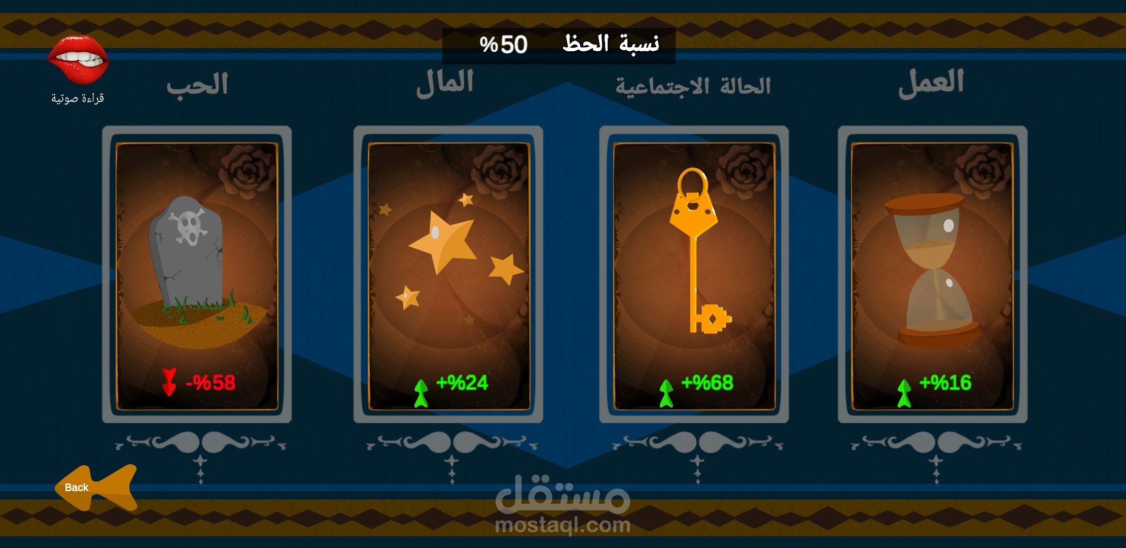 تاروت كرت الحظ