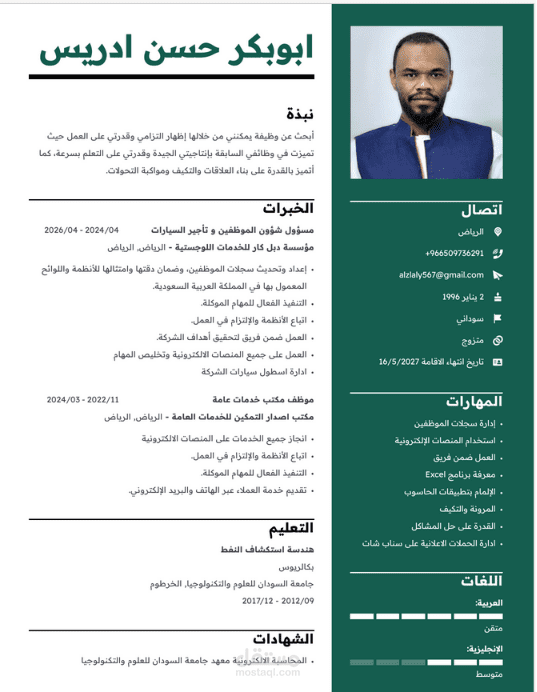 ادخال البيانات