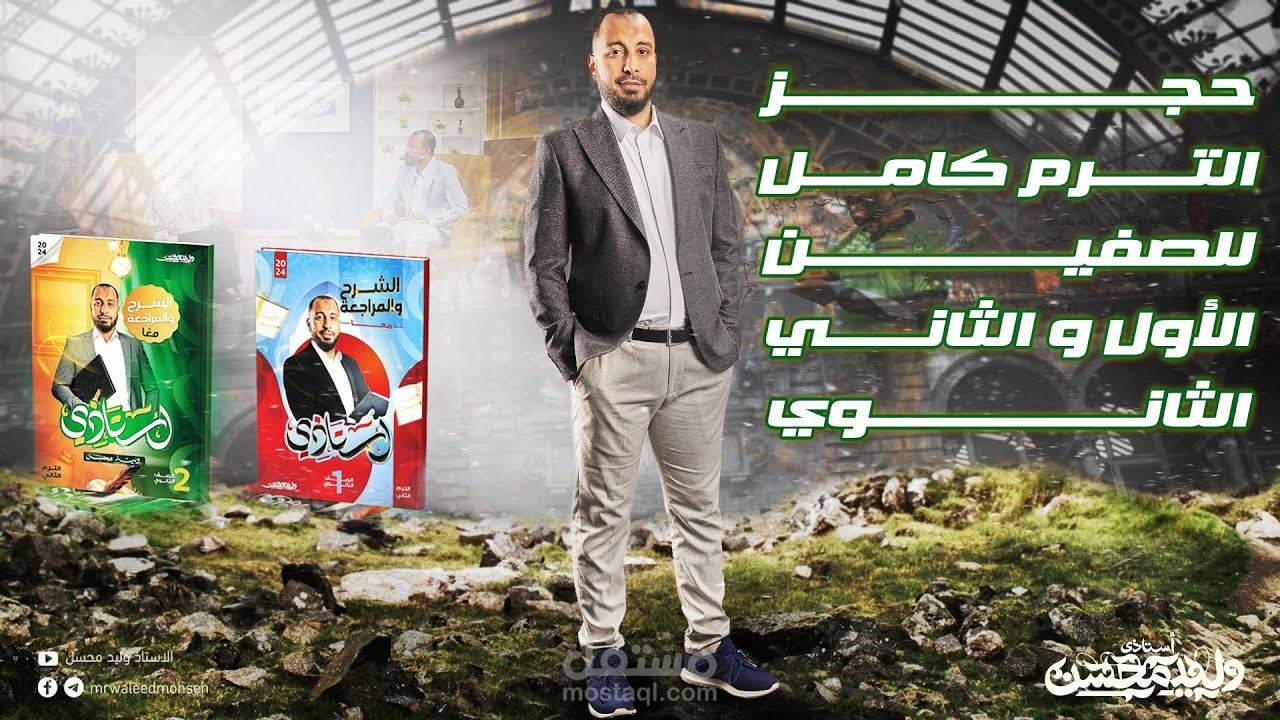 اعلان لمدرس لغة عربية 1