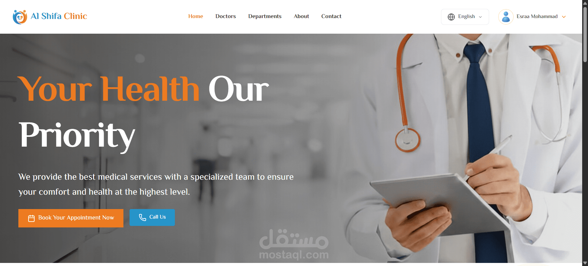 عيادة الشفاء