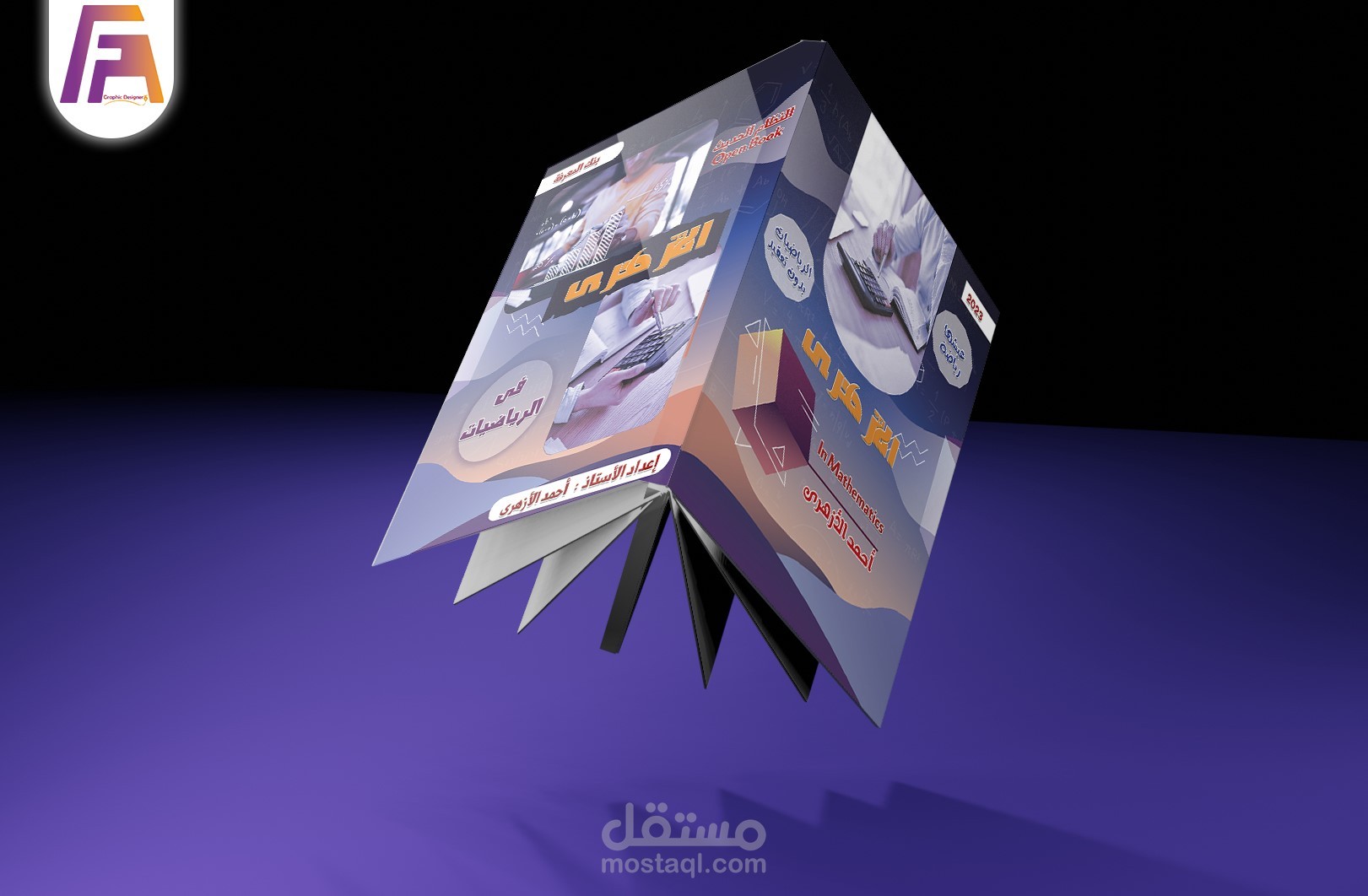 Book Cover " Al azhary "