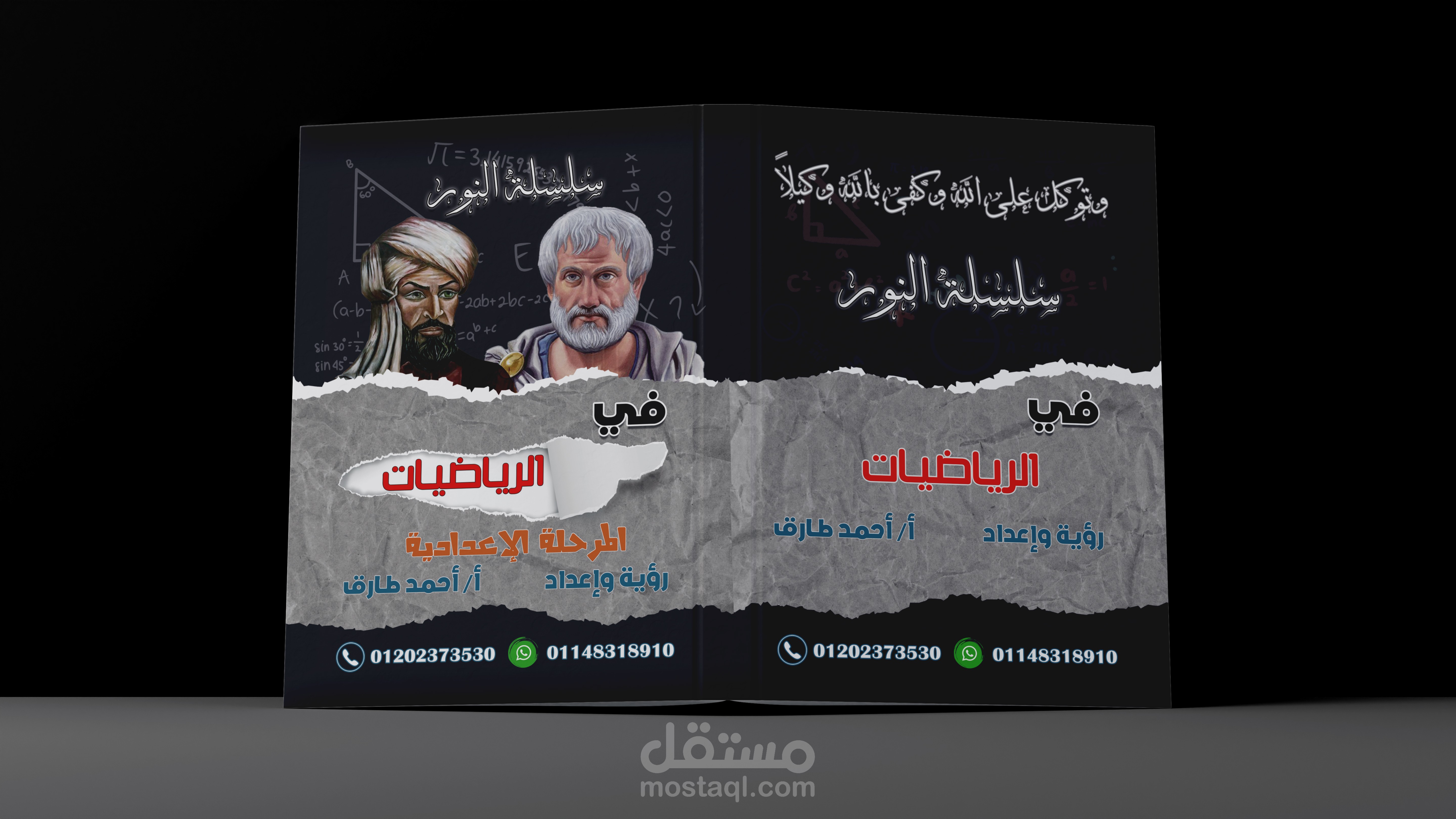 Elnoor Math book cover