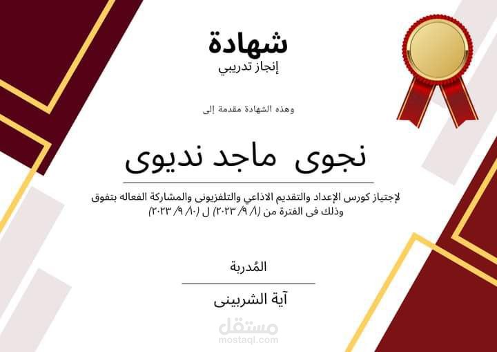 اعمل معلمة لغة انجليزية بهذا المعهد https://www.facebook.com/AlrwadDA?mibextid=ZbWKwL