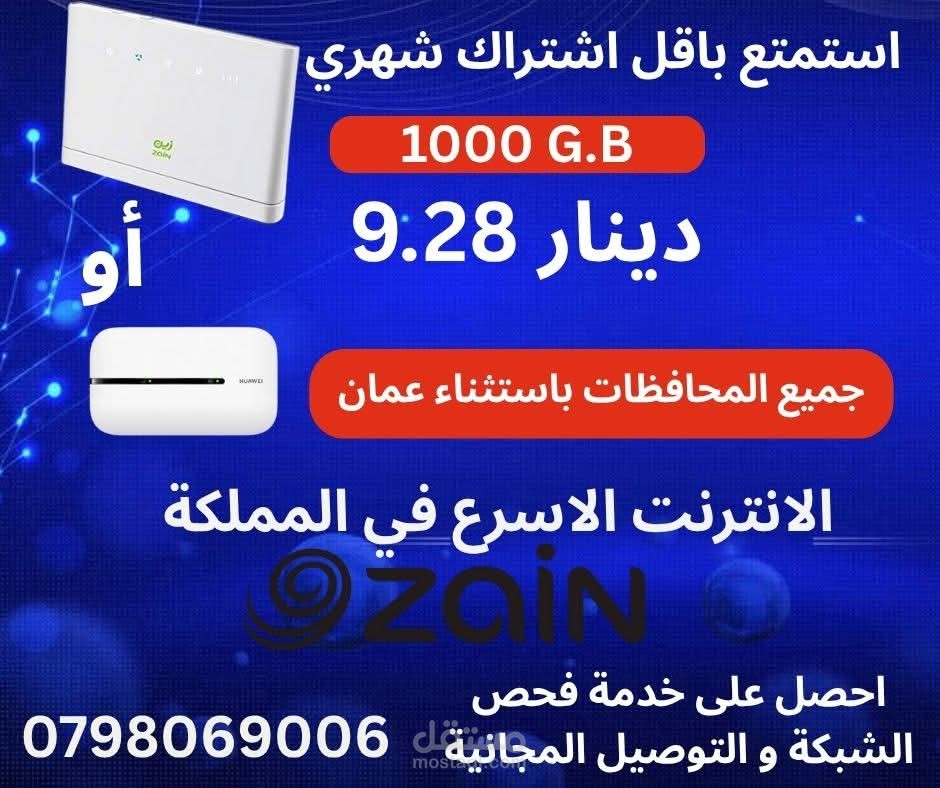تصميم اعلانات لمندوبي شركات الاتصالات لتقديم عروض