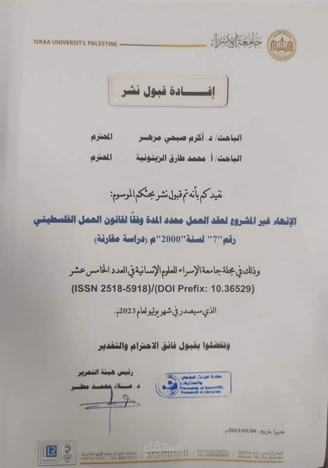 كتابة الأبحاث العلمية و نشرها