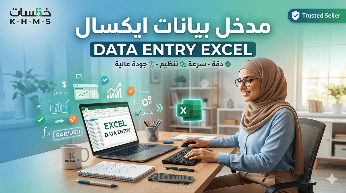 مدخل بيانات datta entry