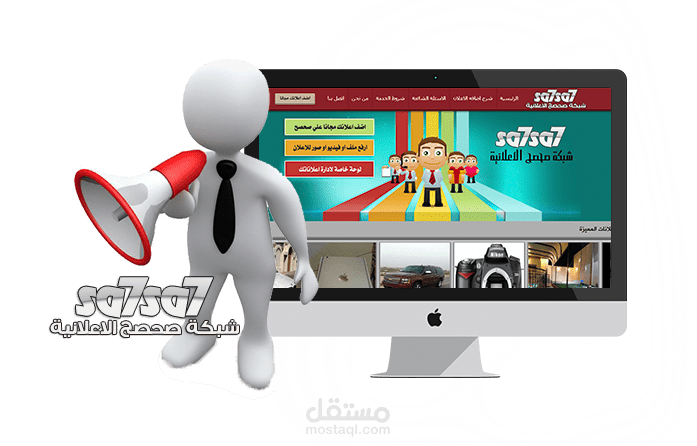 شبكة صحصح الاعلانية