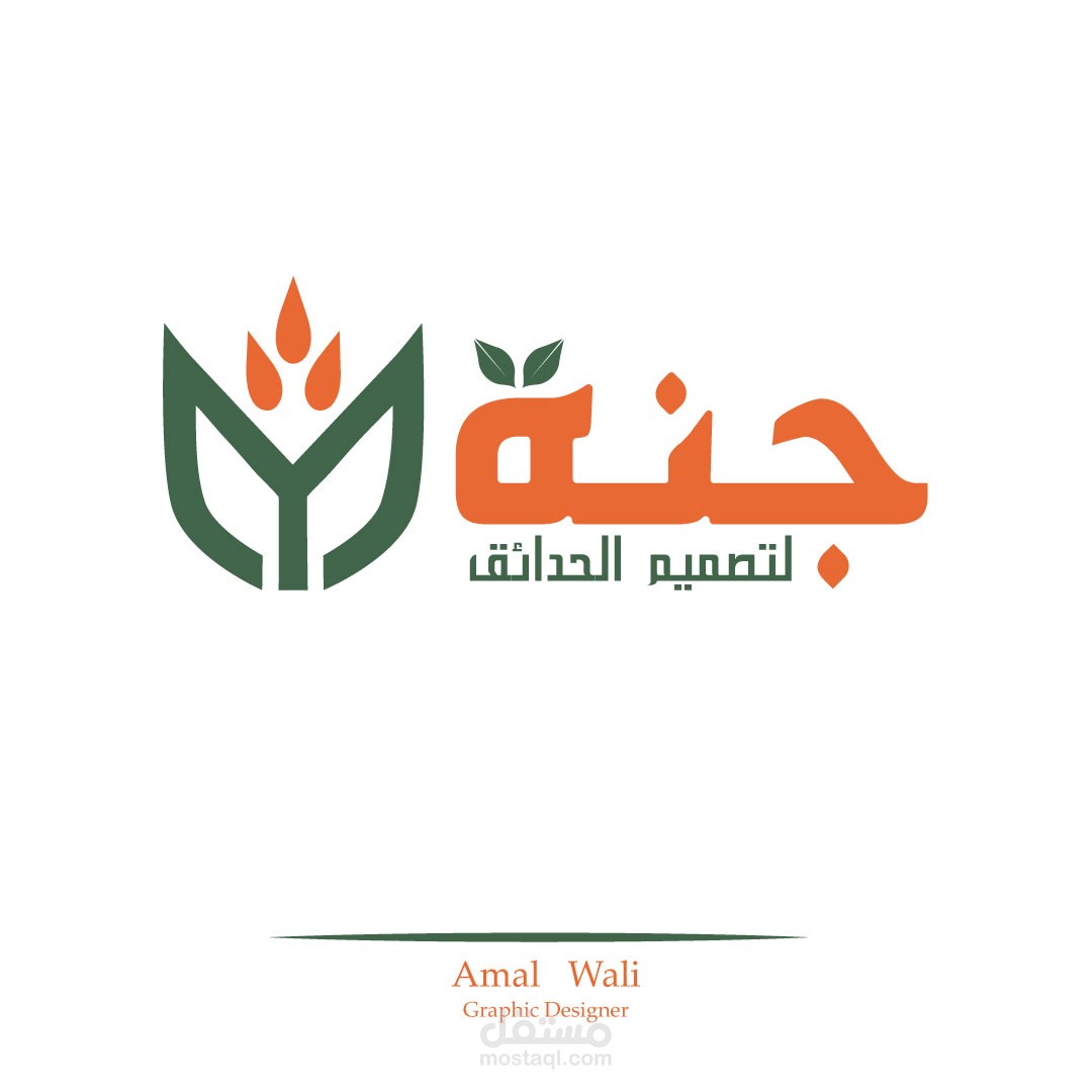 تصميم لوغو لمتجر لتصميم الحدائق