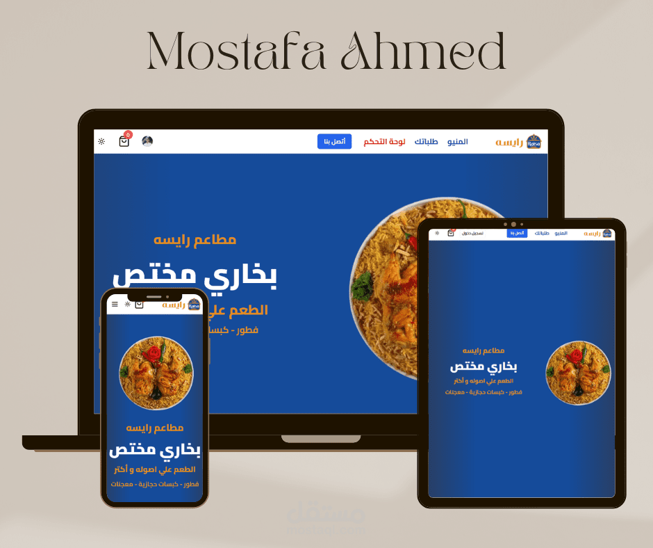 موقع منيو و سيستم كامل لمطعم (Next Js)