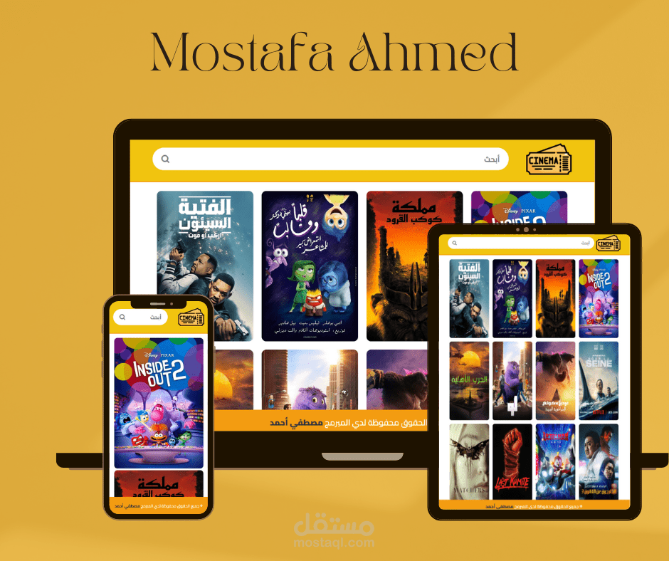 موقع سنيما لعرض الافلام و البحث عنها (ReactJs)