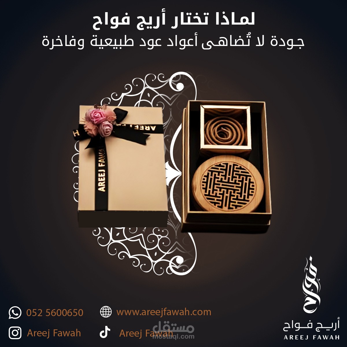 تصميم منشورات لوسائل التواصل الاجتماعي