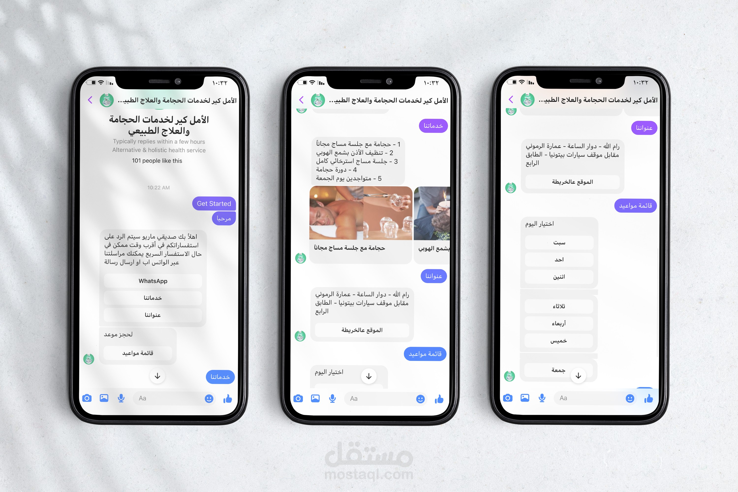 بناء بوت للرد التلقائي للرسائل الخاصة بصفحتك التجارية