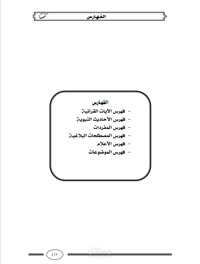 تنسيق ملفات (word) مايكروسوفت أوفيس