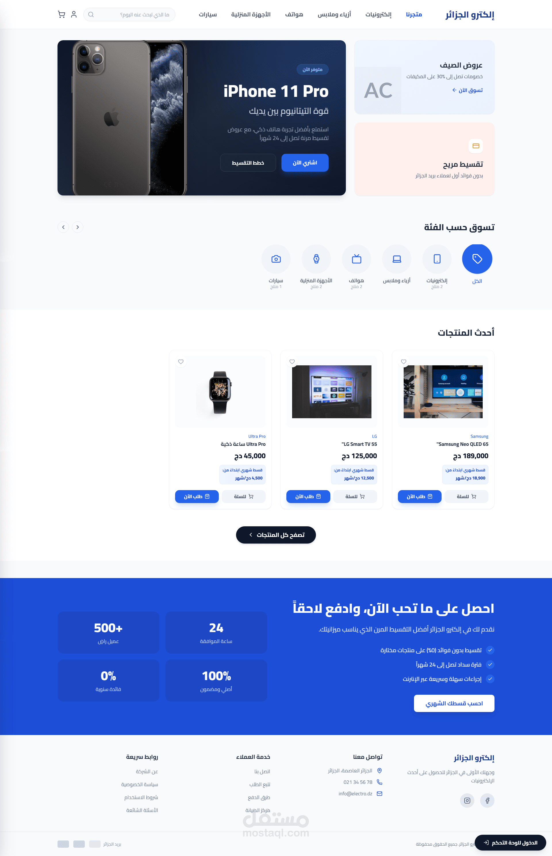 تطوير نظام نقاط بيع (POS) وإدارة مخزون متكامل مع نظام تقسيط احترافي (Full-Stack)