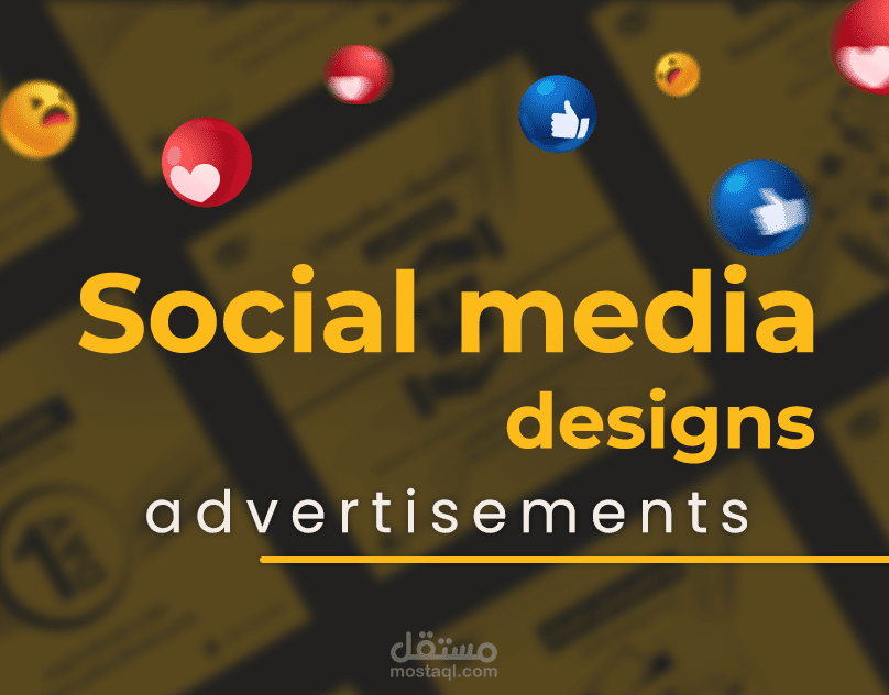 تصاميم سوشيال ميديا لشركة توصيل "ديليفري"