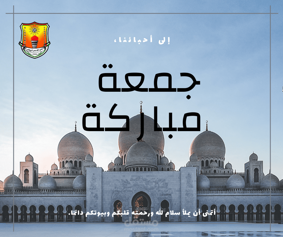 نادي الشمس