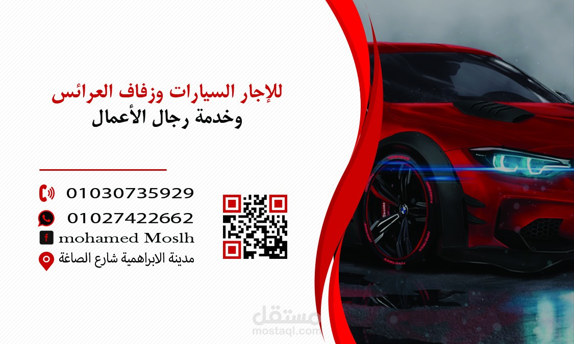 بزنس كارد