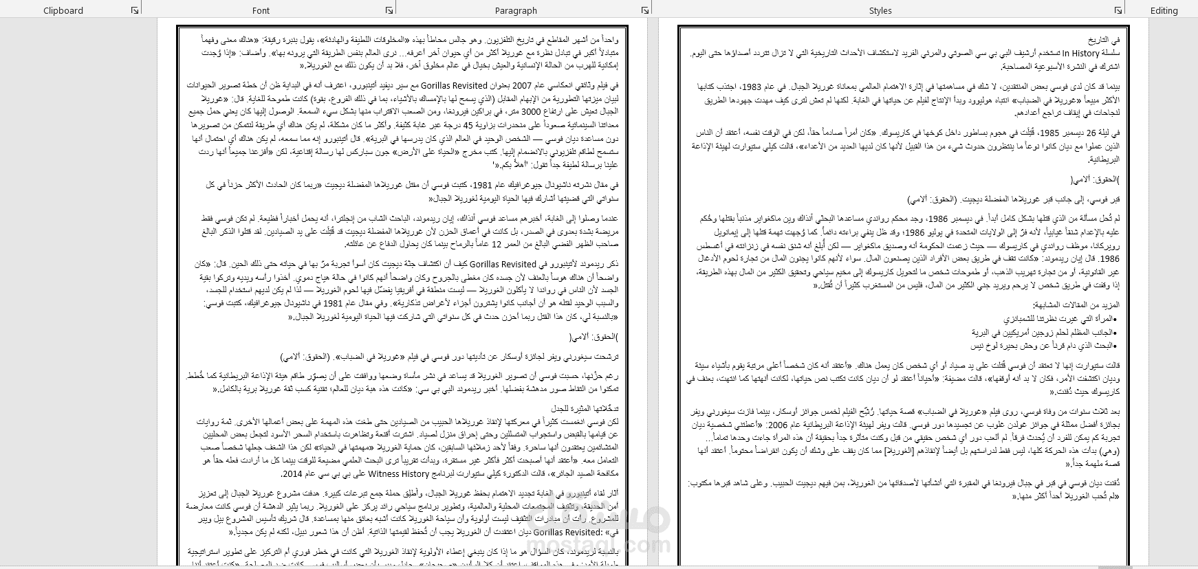 الترجمة(Translation)