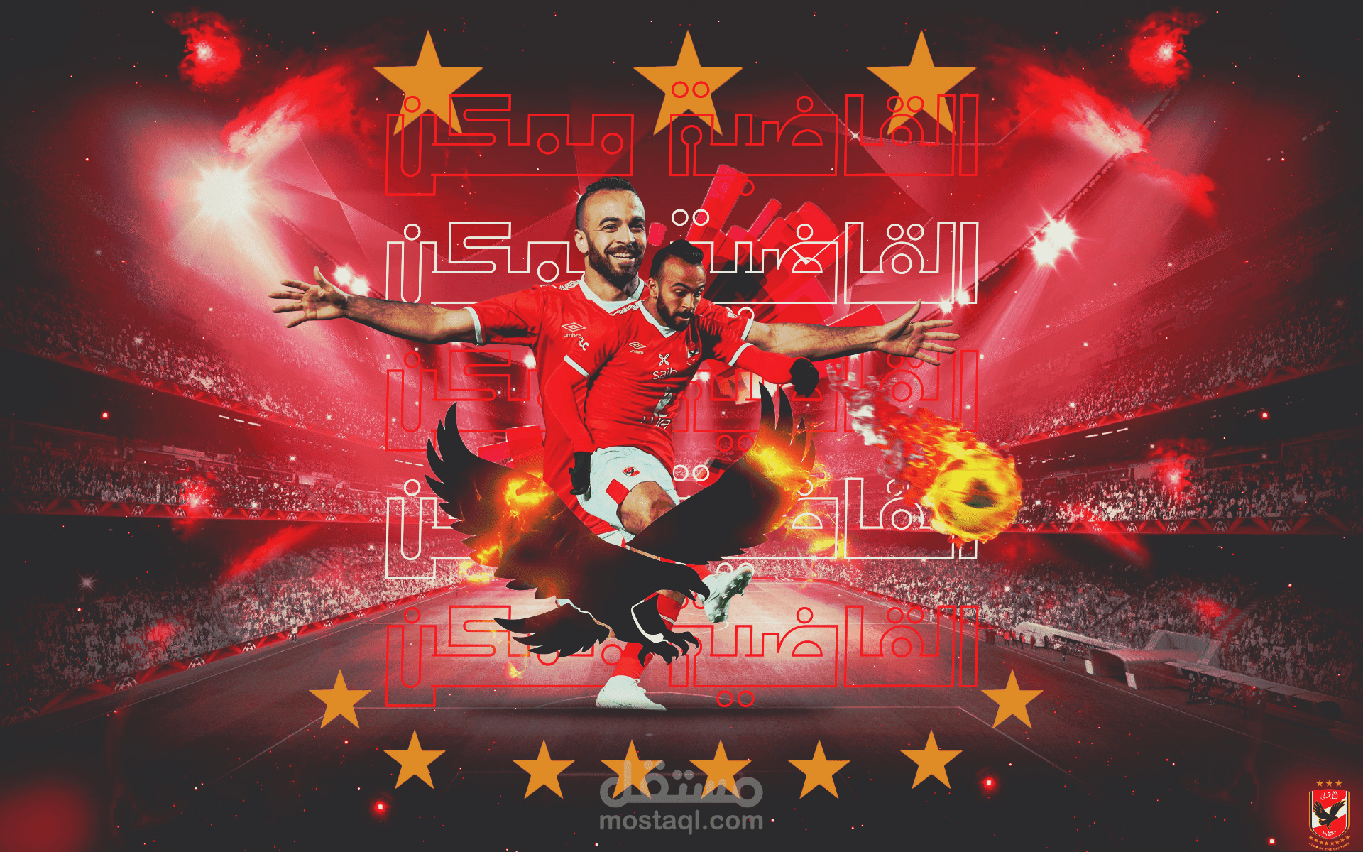 African champions league final