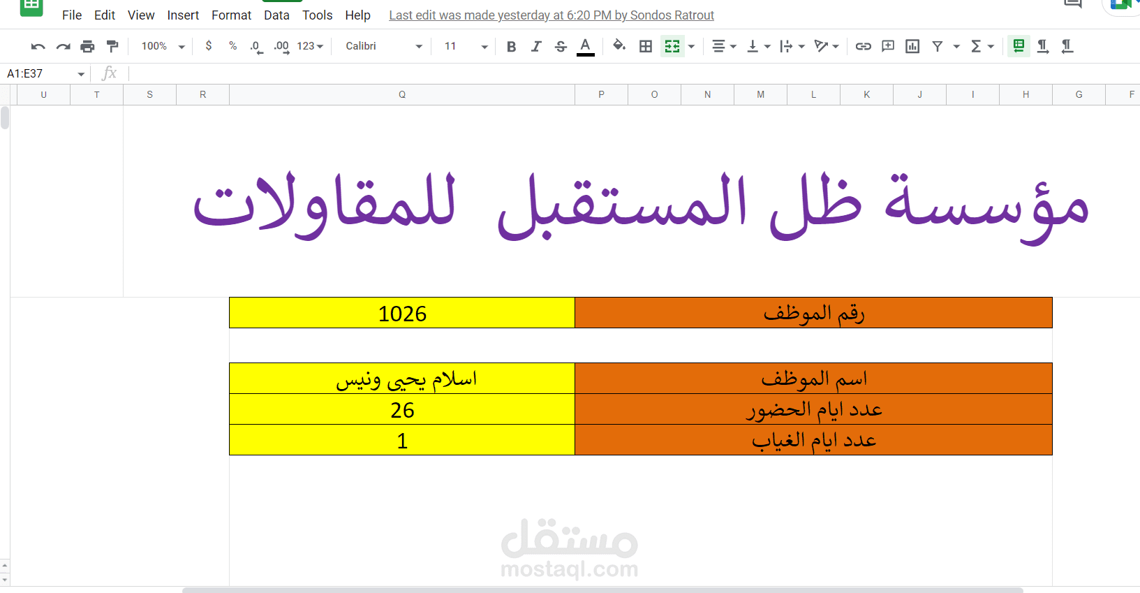 تصميم جوجل شيت لتسجيل الحضور والغياب لحظه بلحظه