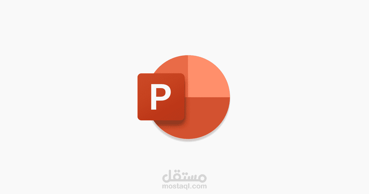 تصاميم Powerpoint