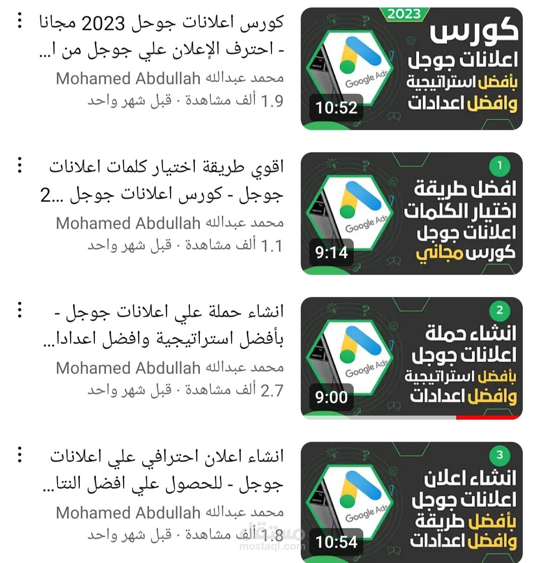 كيفية انشئ حملة إعلانية بلخطواط
