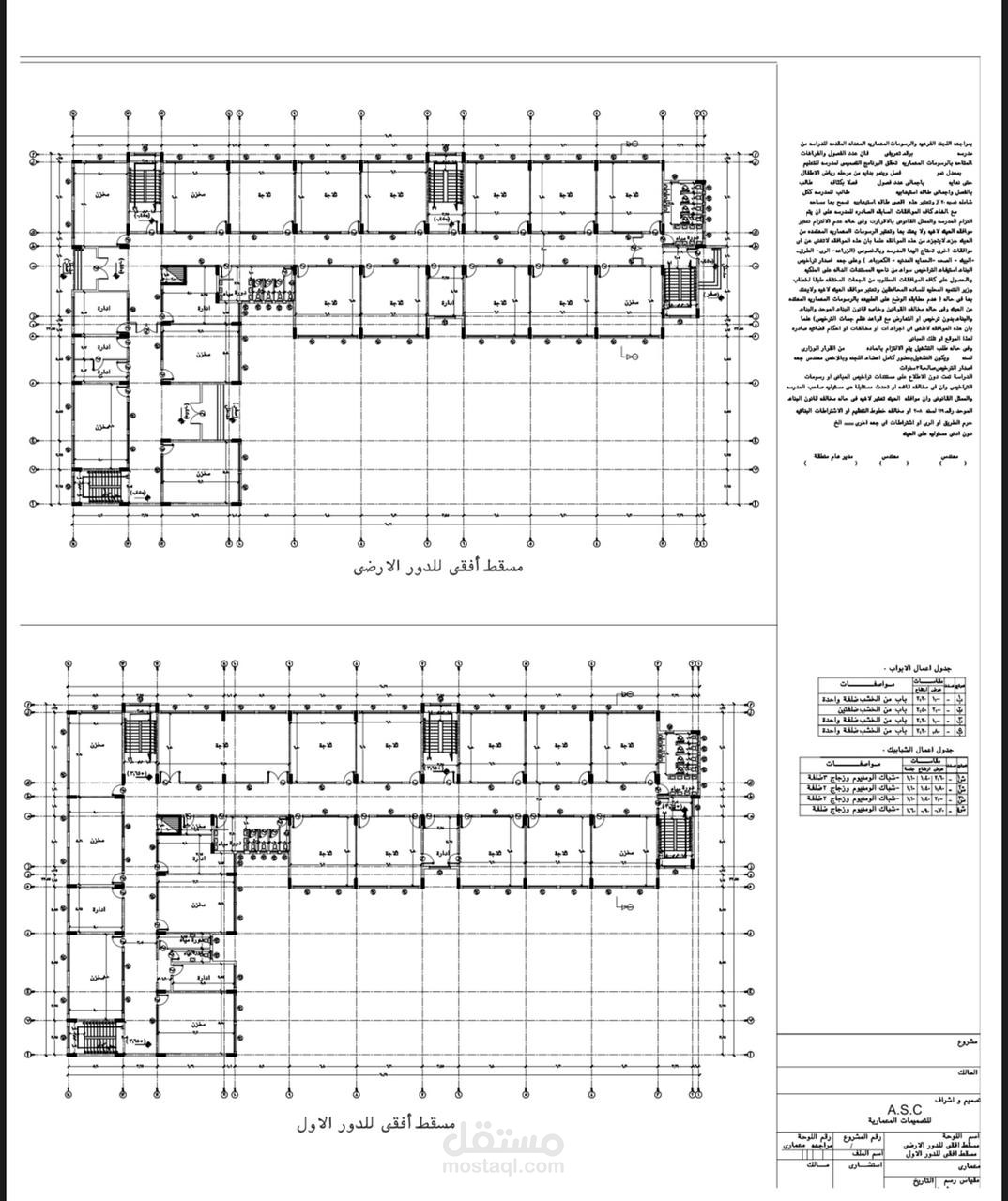 تصميم مدرسه
