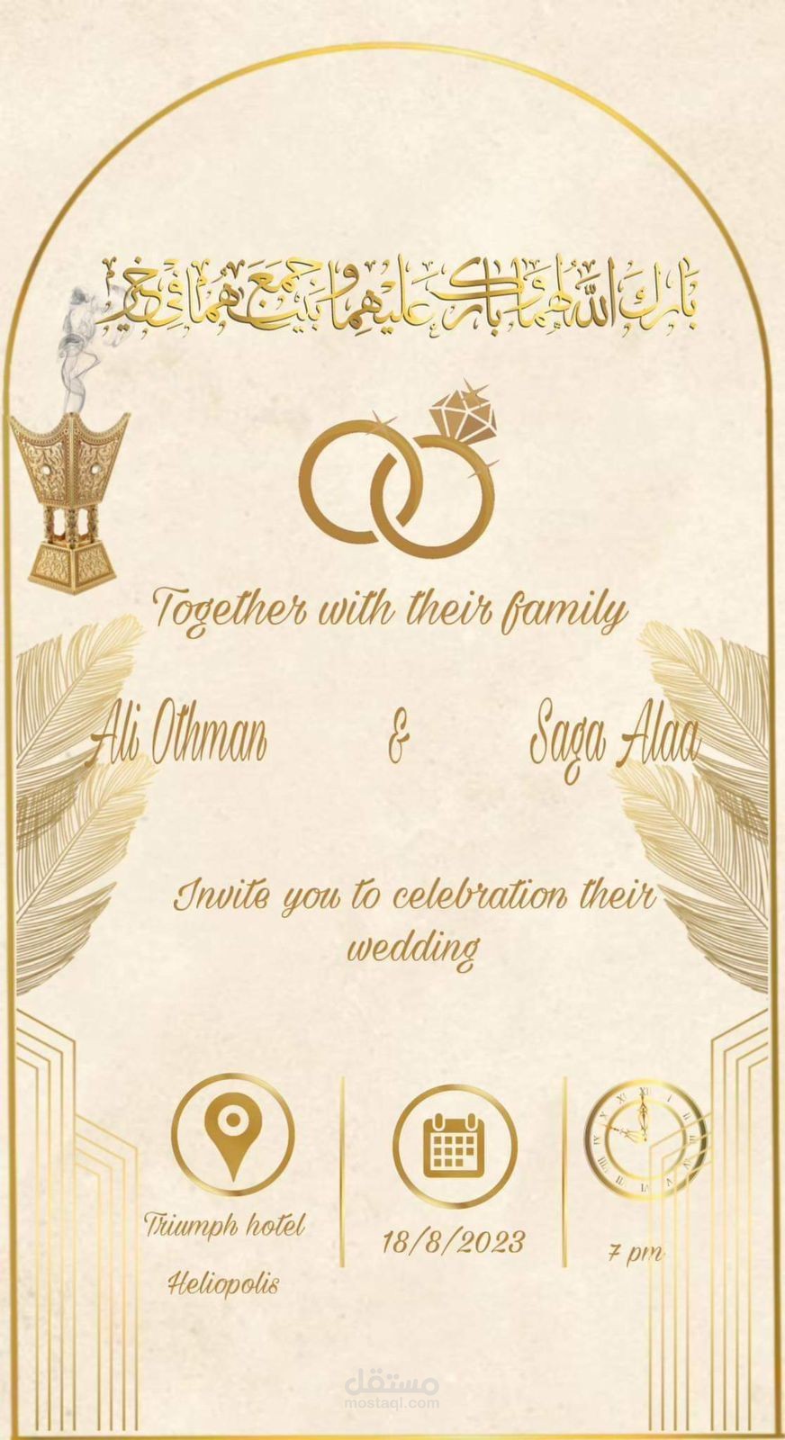 تصميم دعوات حفل زفاف